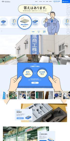 Daishin Shoko Kabushiki Kaisha LP design (Businesses, companies, stores / Shades of blue / Manga) PC version