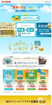 Eraberu Sapurimento Shiriizu LP design (Health foods, health drinks, and supplements / White-based / Trust and Safety) PC version