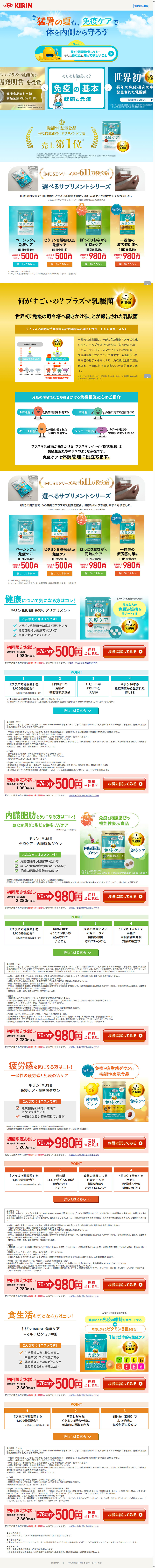 選べるサプリメントシリーズのLPデザイン（健康食品・健康ドリンク・サプリメント／ホワイト系／信頼・安心系）PC版