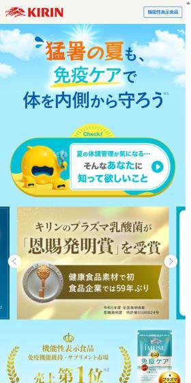 選べるサプリメントシリーズのLPデザイン(健康食品・健康ドリンク・サプリメント/ホワイト系/信頼・安心系)スマホ版