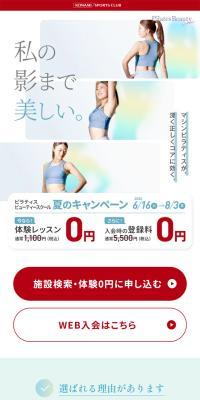 Piratisu Byūtī Sukūru Natsu no Kyanpēn LP design (Hospital, Chiropractic, Massage / yellow / Simple) Mobile version