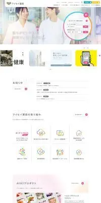 調剤薬局のアイセイ薬局のLPデザイン（企業・会社・お店／グリーン系／シンプル系）PC版