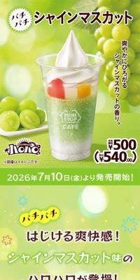 Pachipachi Shain Masukatto LP design (Water and Soft Drinks / Green tones / Cute style) Mobile version