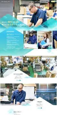 大進商工採用サイトのLPデザイン（中途採用／ブルー系／信頼・安心系）PC版