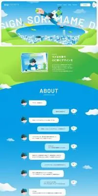 ソラマメデザインのLPデザイン（デザイン・アプリ・システム／ブルー系／アート・芸術系）PC版