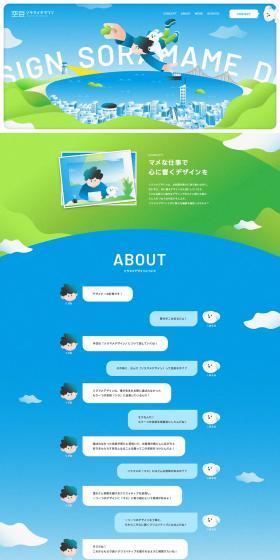 Soramame Dezain LP design (Design, Apps, Systems / Shades of blue / Arts) PC version