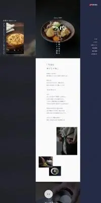 創味のつゆのLPデザイン（調味料・甘味料・ダシ・スープ／ブルー系／信頼・安心系）PC版