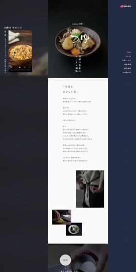 Somi no Tsuyu LP design (Seasonings, Sweeteners, Broth, Soup / Shades of blue / Trust and Safety) PC version