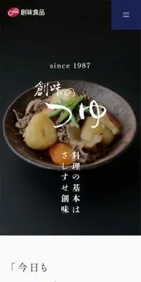 創味のつゆのLPデザイン（調味料・甘味料・ダシ・スープ／ブルー系／信頼・安心系）スマホ版