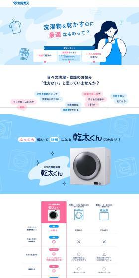 Kanta-kun LP design (Consumer electronics / Shades of blue / Simple) PC version