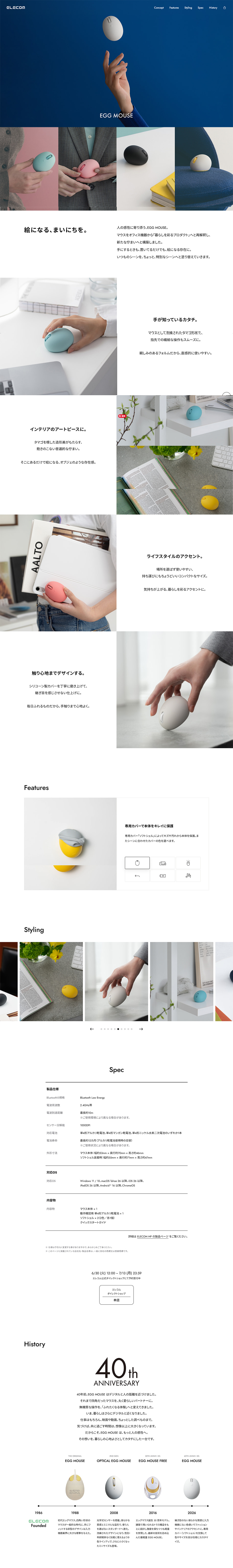 EGGMOUSE LP design (PC and Peripherals / Shades of blue / Cool style) PC version