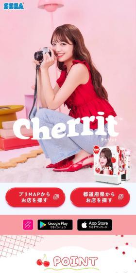 セガのプリクラのLPデザイン（ゲームソフト・機器／ピンク系／かわいい系）スマホ版