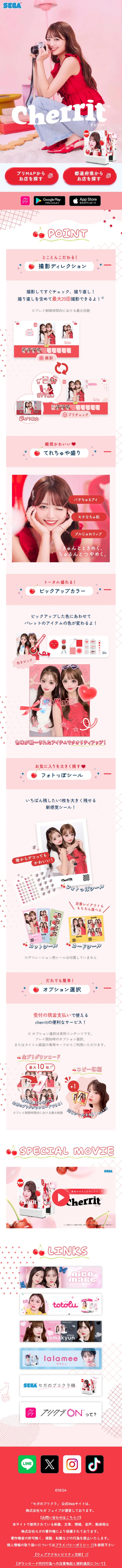 Sega Purikura LP design (Game Software and Hardware / Pink shades / Cute style) Mobile version