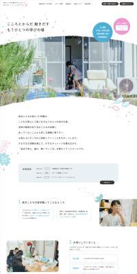 Hirakata Kodomo no Sha Gakuen LP design (school / White-based / Simple) PC version