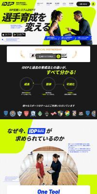 iDEP LP design (Design, Apps, Systems / yellow / Stylish type) PC version