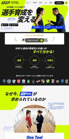 iDEP LP design (Design, Apps, Systems / yellow / Stylish type) PC version