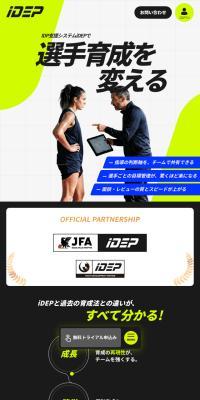 iDEP LP design (Design, Apps, Systems / yellow / Stylish type) Mobile version