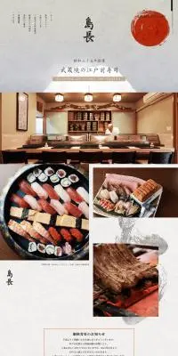 島長寿司のLPデザイン（企業・会社・お店／グレー系／和風系）PC版