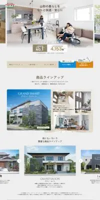 住宅のLPデザイン（企業・会社・お店／ベージュ系／シンプル系）PC版