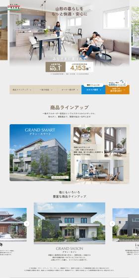 住宅のLPデザイン（企業・会社・お店／ベージュ系／シンプル系）PC版