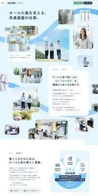 栄和会館のLPデザイン（企業・会社・お店／ブルー系／信頼・安心系）PC版