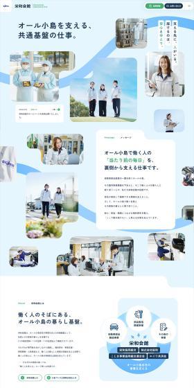 Eiwa Kaikan LP design (Businesses, companies, stores / Shades of blue / Trust and Safety) PC version