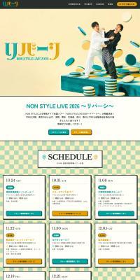 NONSTYLELIVE2026～Ribāshi～［Tokyo Kouen］【KanadeviaHall】 LP design (Events, Campaigns, Experiences / Multi-color type / Cool style) PC version