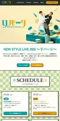 NON STYLE LIVE 2026～リバーシ～［東京公演］【Kanadevia Hall】のLPデザイン（イベント・キャンペーン・体験／カラフル系／かっこいい系）スマホ版