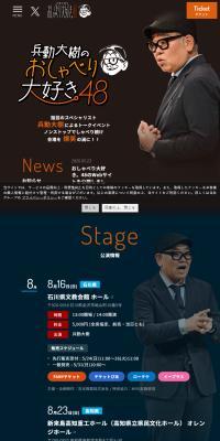 Hyodo Daiki's I Love Chatting. 48［Niigata performance］【Ryutopia Niigata shimin geijutsu bunka kaikan・nogakudo】 LP design (Events, Campaigns, Experiences / Black-colored / Simple) Mobile version