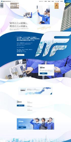 Mita Enjiniaringu Kabushiki Kaisha LP design (Businesses, companies, stores / Shades of blue / Trust and Safety) PC version