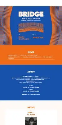 BRIDGE 2026のLPデザイン（イベント・キャンペーン・体験／オレンジ系／かっこいい系）PC版