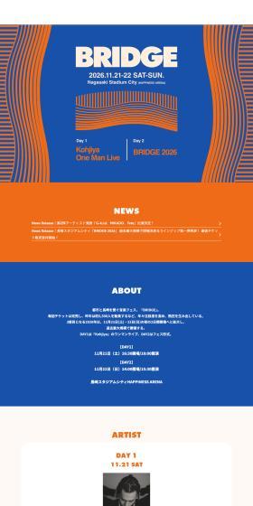 BRIDGE2026 LP design (Events, Campaigns, Experiences / Orange tones / Simple) PC version