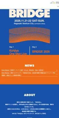 BRIDGE 2026のLPデザイン（イベント・キャンペーン・体験／オレンジ系／かっこいい系）スマホ版