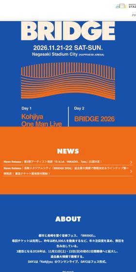 BRIDGE 2026のLPデザイン（イベント・キャンペーン・体験／オレンジ系／かっこいい系）スマホ版