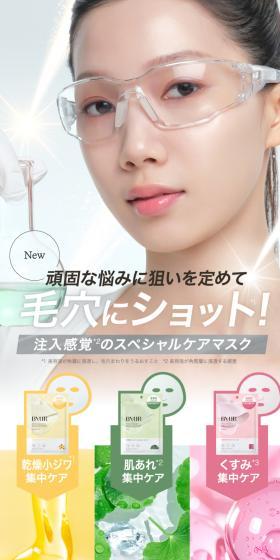 リペアショットマスクのLPデザイン（スキンケア・ボディケア・ヘアケア／ホワイト系／力強い系）スマホ版
