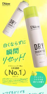 Dai and Dry Shampoo LP design (Skincare, Bodycare, Haircare / yellow / Cute style) Mobile version