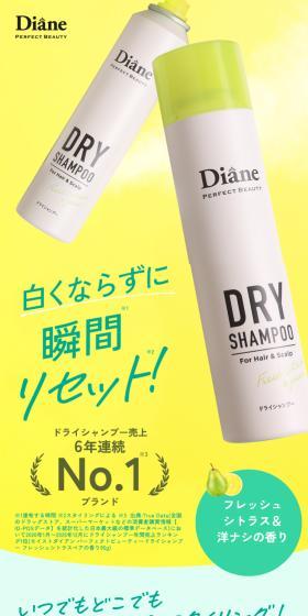 ダイアンドライシャンプーのLPデザイン（スキンケア・ボディケア・ヘアケア／イエロー系／かわいい系）スマホ版