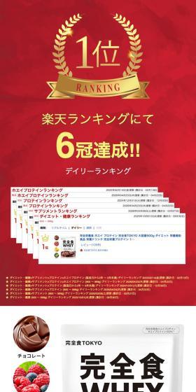 完全栄養食ホエイプロテインのLPデザイン（健康食品・健康ドリンク・サプリメント／ベージュ系／力強い系）スマホ版