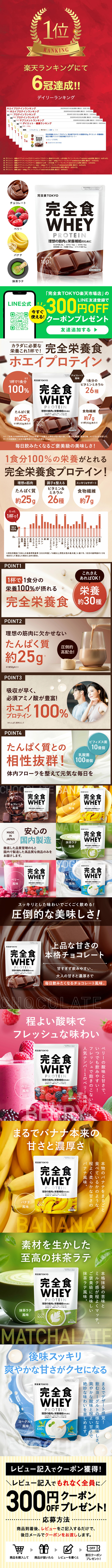 Kanzen Eiyoushoku Hoei Purotein LP design (Health foods, health drinks, and supplements / Beige tones / Strong) Mobile version