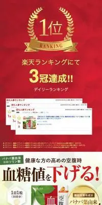 空腹時の高めの血糖値を下げる バナバの極み　機能性表示食品のLPデザイン（健康食品・健康ドリンク・サプリメント／グリーン系／力強い系）スマホ版