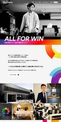 ALLHOUSEのLPデザイン（中途採用／カラフル系／かっこいい系）PC版