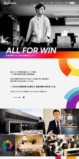 ALLHOUSE LP design (recruitment / Multi-color type / Cool style) PC version
