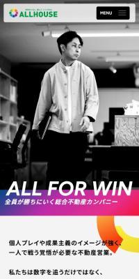 ALLHOUSEのLPデザイン（中途採用／カラフル系／かっこいい系）スマホ版