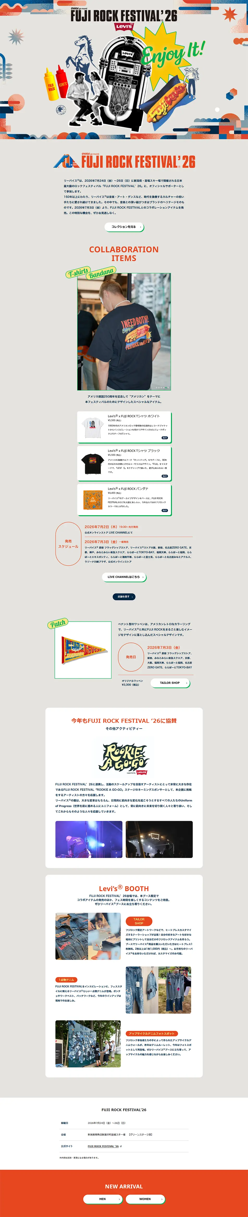 Levi’s® x FUJI ROCK(リーバイス®ｘフジロック）2026のLPデザイン（レディースファッション／グレー系／かっこいい系）PC版