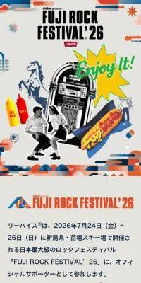 Levi’s® x FUJI ROCK(リーバイス®ｘフジロック）2026のLPデザイン（レディースファッション／グレー系／かっこいい系）スマホ版