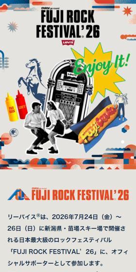 Levi’s® x FUJI ROCK(リーバイス®ｘフジロック）2026のLPデザイン（レディースファッション／グレー系／かっこいい系）スマホ版