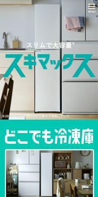 Surimu Reitouko LP design (Consumer electronics / Green tones / Simple) Mobile version