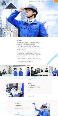 Mita Enjinia Ringu Recruitment Site LP design (recruitment / Shades of blue / Simple) PC version