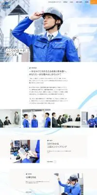 三田エンジニアリング採用サイトのLPデザイン（中途採用／ブルー系／シンプル系）PC版