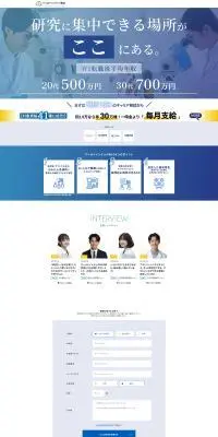 ワールドインテックR&DのLPデザイン（企業・会社・お店／ブルー系／かっこいい系）PC版